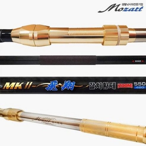 [미보산업] MZT 모짜르트 MK2-비상 갈치황제 줌 480/550 FX