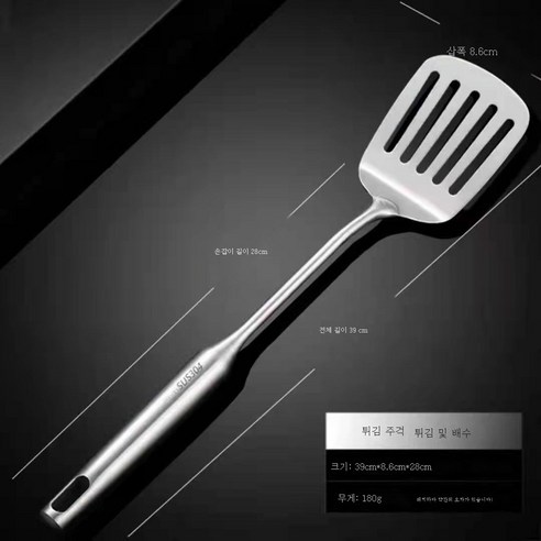 ZZJJC 두꺼운 304 스테인리스 주걱 일체형 몰딩 냄비 주방기구 세트 주걱 주걱 주걱 주걱 세트, 두껍고 방지 [FRY Shovel]