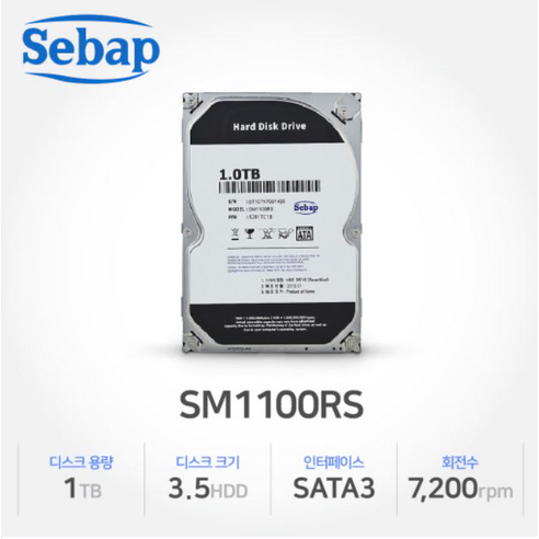 내돈내산 ★ 세바프 SEBAP 1TB HDD 3.5형 하드디스크 SM1100RS 국산AS 2년 보증 우왕굿~~!!