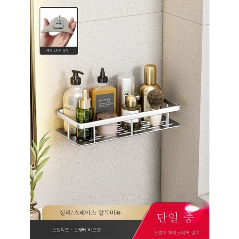 ZZJJC 화장실 선반 벽걸이 펀칭 우주 알루미늄 이중 가드 수납 화장실 빨판 욕실타월 선반, 홑겹실버패치사각바구니-표준조목