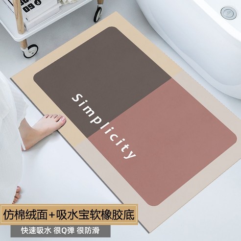 [속건 흡수보] 화장실 바닥에 욕실 발판을 깔고 미끄럼 방지 PVC 바닥.초박형, 40*60cm, Simplicity 직사각형 흡수보