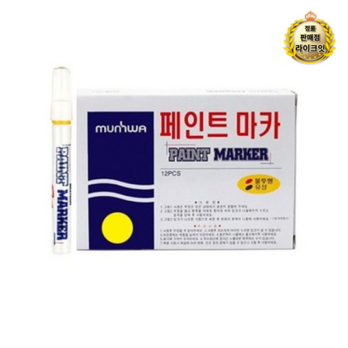 문화연필 페인트마카 노랑, 1색, 60개