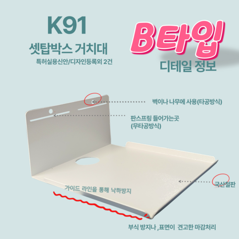 티라미슈 기가지니4 거치대 K91 인공지능 AI 스피커 벽선반 받침대 아트월 무타공 브라켓, K91B 화이트, 1개