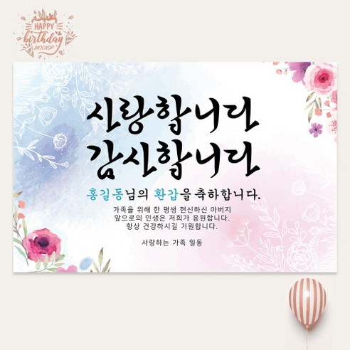 맞춤형 현수막 플랜카드로 의미 있는 행사를 만들어보세요