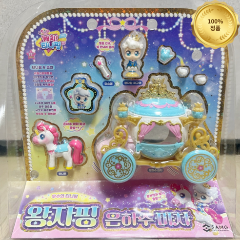 캐치티니핑 슈팅스타 왕자핑 은하수마차 세트 피규어, 1개