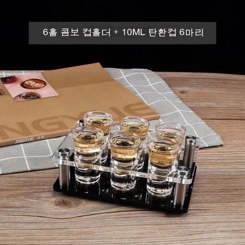 스노우드림 호텔 레스토랑 소주잔 스몰 컵 샷잔 100ml, 10ml 탄환컵(2)돈잔)_블랙6홀컵홀더2*3(세트)