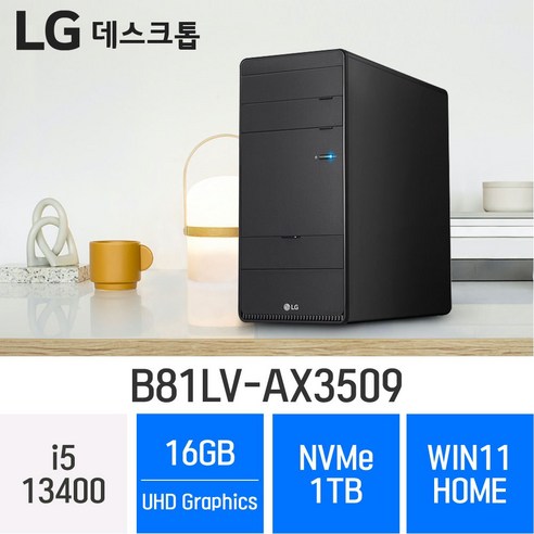 [당일출고] LG 데스크탑 B81LV-AX3509, 16GB, 1TB, WIN11 Home