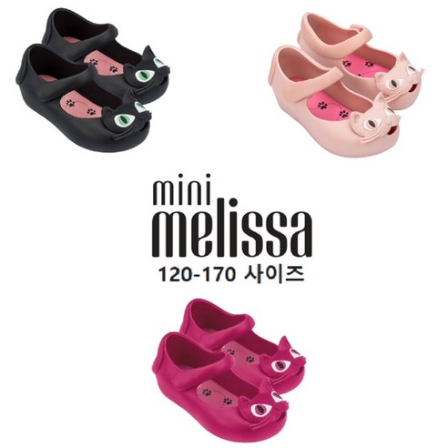 우리 아이 첫 걸음, 향긋한 젤리슈즈와 함께! 미니멜리사울트라걸