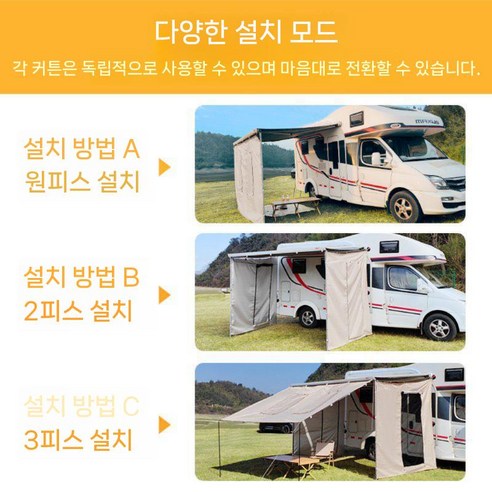 캠핑의 새로운 기준, 어닝텐트 어닝룸으로 완벽한 휴식을!