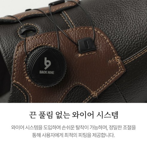 천연소가죽 소재와 다이얼 메커니즘으로 편안한 착용감을 제공하는 백나인 다이얼슈즈