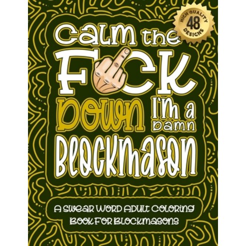 Calm The F*ck Down I''m a Blockmason: Swear Word Coloring Book For Adults: Humorous job Cusses Snark... Paperback, Independently Published, English, 9798586372406