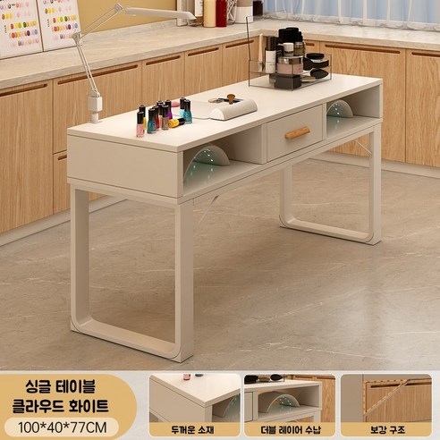 1000mm 네일 테이블로 거실에 나만의 네일샵을!