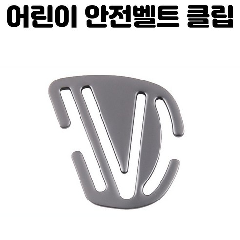 아이들을 위한 해피바오 안전벨트 클립 목졸림방지 세이프티, 1개 단품 카시트안전벨트클립 아이들을 위한 해피바오 안전벨트 클립 목졸림방지 세이프티, 1개 단품 카시트안전벨트클립