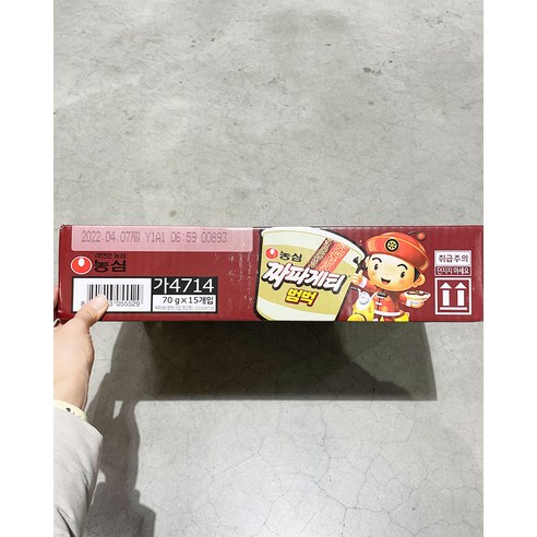 집에서 즐기는 짜파게티의 맛있는 경험