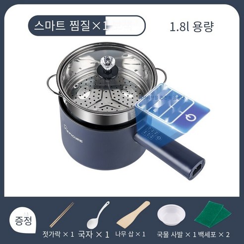 다기능 전기 밥솥 단일 냄비 가정용 휴대용 전기 냄비 사람 냄비 기숙사 냄비, 1.8Shengbao블루스마트+기선, 하나