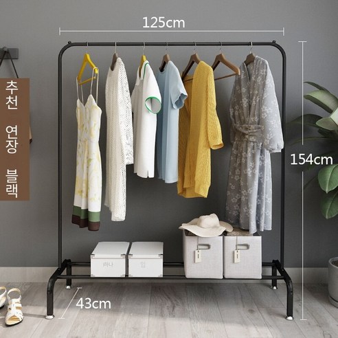 MBH 건조대 실내 심플 옷걸이, 권장 연장-블랙-125cm