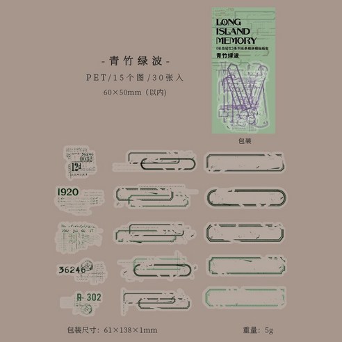 빈티지스티커 캐리어 노트북 리무버블 스티커 다꾸 방수 긴 프레임 라벨 콜라주 팩DIY 일기정크 저널 장식깨진 태그애완 동물 앨범스크랩북30 개 125EA 1, 02 B