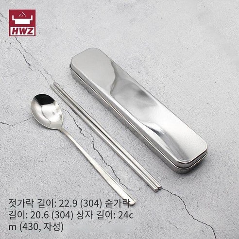 젓가락 숟가락 세트 단일 식품 스테인레스 스틸 젓가락 저장 상자 사무실 노동자 학생 휴대용 식기 상자 젓가락 숟가락 세트, 304작은 사각형 젓가락 숟가락+리프팅 박스3세트