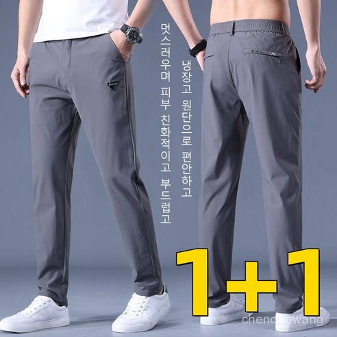 HOESD [1+1] 허리밴딩 쿨맥스 냉장고 팬츠 여름 아이스 냉장고 슬랙스 트레이닝바지 쿨바지 쿨링바지 여름용 기능성 냉감 바지