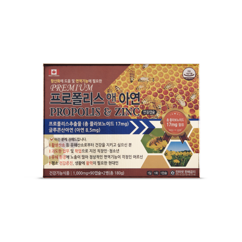 프리미엄 프로폴리스 앤 아연 ( 6개월분 / 180캡슐 ) - 평일오후3시까지당일발송