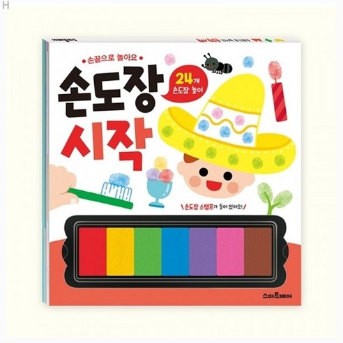 손끝으로 놀아요 손도장 : 시작, 스마트베어