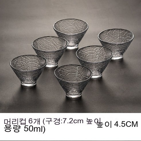 스노우드림 일본식 유리잔 미니 찻잔 쿵푸 찻잔 다기 세트 찻잔, 삿갓컵(6개)