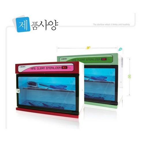 자외선 소독기 10L 22L 32L 살균 업소용 병원용 피부관리실 미용실 헤어 네일 샵, 10리터, 빨강