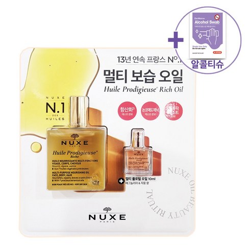 코스트코 눅스 멀티 리치오일 100ML + 10ML + 더메이런알콜티슈