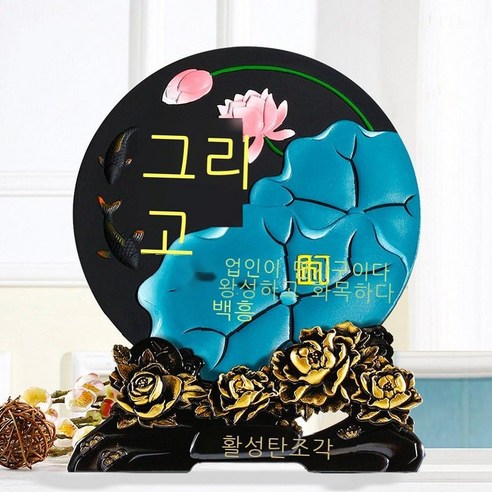 활성 탄소 조각 집들이 선물 탄소 조각 텔레비전 캐비닛 거실 장식품 가구 장식품 부잣집 + 존귀 선물 상자 선물 꾸러미, 부귀와+존귀 선물세트 선물 꾸러미
