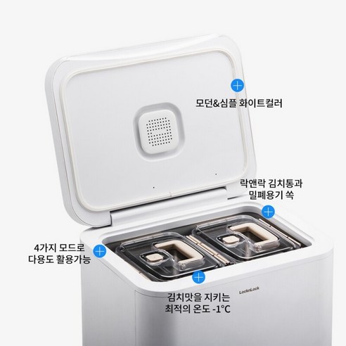 공간을 절약하는 스마트한 김치냉장고