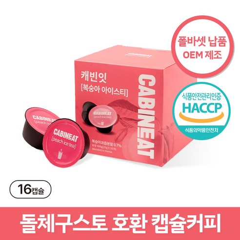 캐빈잇 복숭아 아이스티 분말, 25g, 16개입, 1개