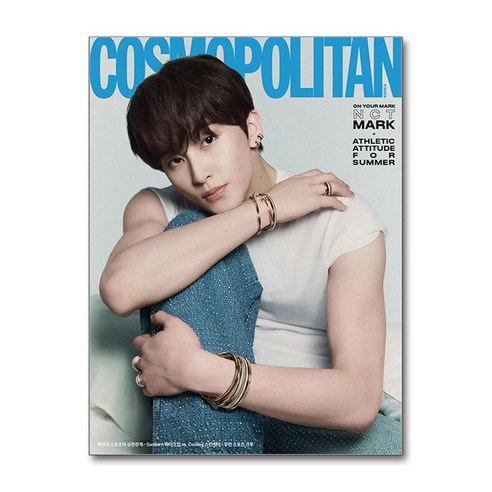 코스모폴리탄 Cosmopolitan A형 2024 6월호 (표지 - NCT 마크)