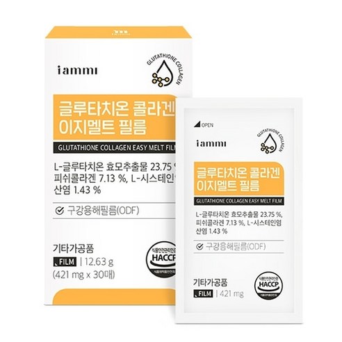 글루타치온 필름 식약청인증 HACCP 고함량 L시스테인 콜라겐 비타민C, 1박스, 30매