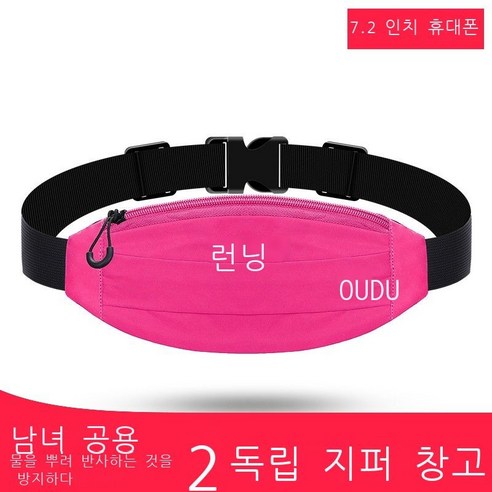 오독 러닝 백 남자 여자 핸드폰 가방 밖 운동 핸드폰 가방 스텔스 밀착 방수 대용량 마라톤 장비 러닝 백 더블-블랙(인치 이내 핸드폰 사용 가능), 반사형 - 로즈 레드(모든 핸드폰 사용 가능)