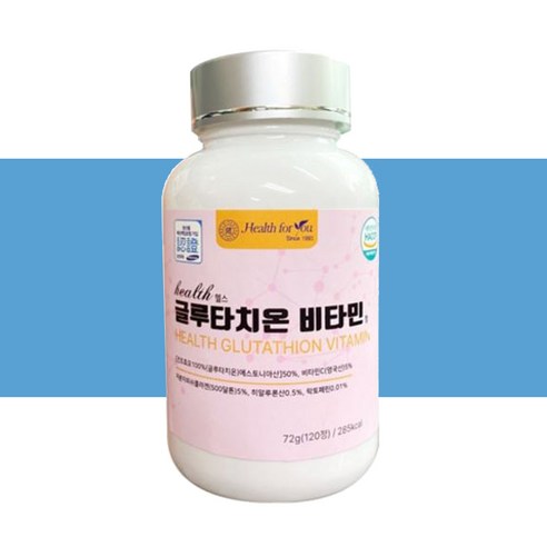 헬스포유 글루타치온 비타민 히알루론산 비오틴(600mg120정)4개월분, 1개