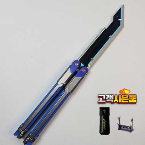 잼토이 RGX발리송 게임스킨 버터플라이나이프 나비칼, RGX 파랑