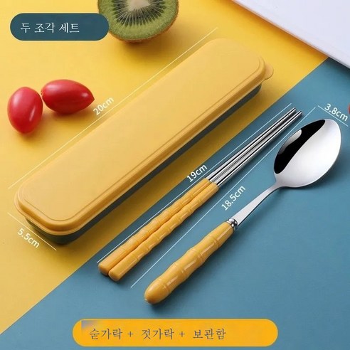 ZZJJC 수저 세트 304 스테인리스 식기 3종 세트 어른 포크식기, [304 옐로우] 수저+통