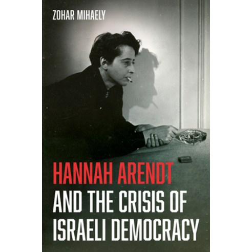 (영문도서) Hannah Arendt and the Crisis of Israeli Democracy Paperback, Pickwick Publications, English, 9781666797695