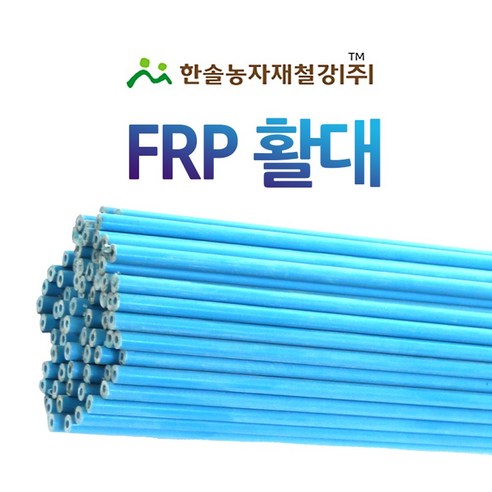 FRP 활대는 강선으로 강화된 튼튼한 제품입니다.
