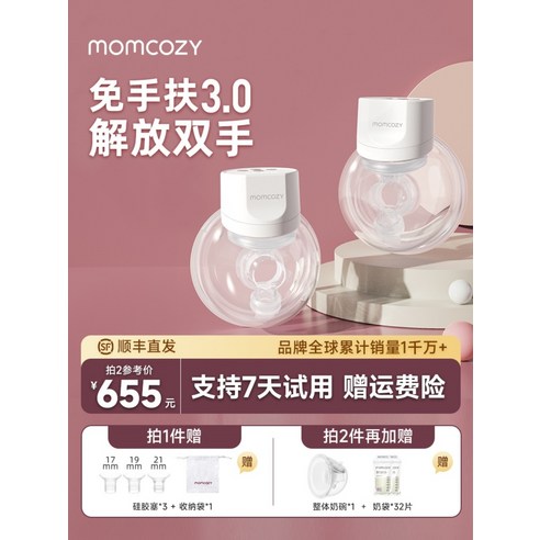 유축기 모유보관 모유용품 유축기소모품 스펙트라웨어러블유축기 수유 수유용 핸즈프리 유축기세트, S12프로 사쿠라 파우더 (싱글팩), 1개 Best Top5