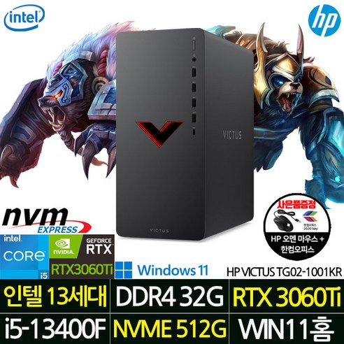 HP 게이밍 데스크탑 TG02-1001KR [한컴오피스+게이밍마우스증정] / 13세대 i5-13400F RTX3060Ti 32G 512G