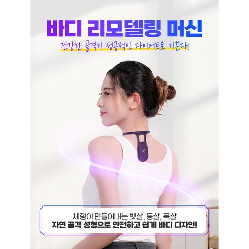 블랙 바디 리모델링 머신 1대 태닝머신