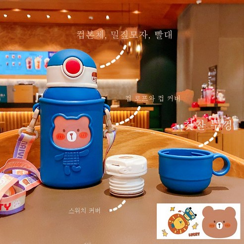 DFMEI 텀블러 316 스테인리스컵 남녀 빨대컵 큐티 주전자 아웃도어, 블루 Xinghai 블루, 450ml