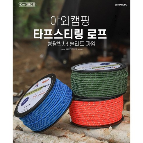 어둠 속에서도 빛나는 안전, 다용도 캠핑 반사 스트링 로프!