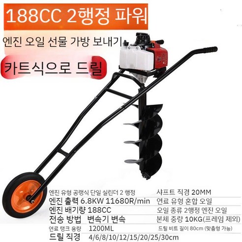 구글기 농업용 말뚝 엔진 항타기 과수원 나무심기 향타기, B.2행정188cc+30cm드릴