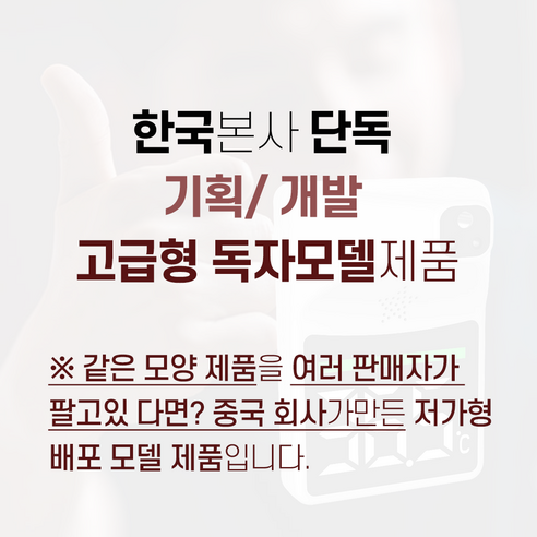 혁신적인 비접촉식 체온 측정을 위한 테줌 비접촉체온계