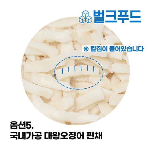 집에서 즐기는 맛있고 영양가 있는 대왕오징어