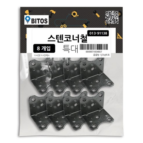 국산 스텐 코너철 SUS304 꺽쇠 소포장, 1세트