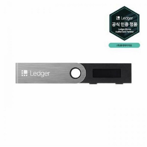 [하이마트] LEDGER 암호화폐 하드웨어 지갑 나노S LEDGER_NANO_S