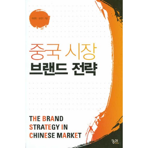 중국 시장 브랜드 전략, 궁리
